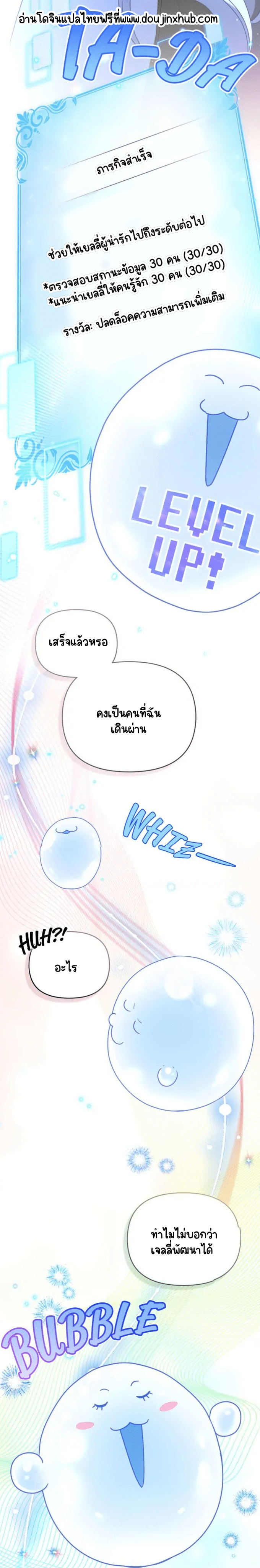 ผมเห็นนะ 3-16